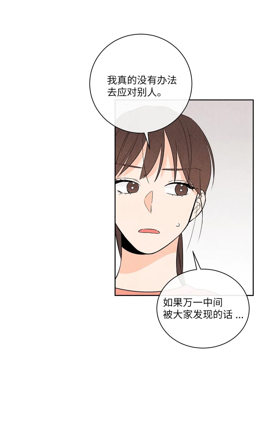 🍔恋爱1+1 18 天堂与地狱 第26页