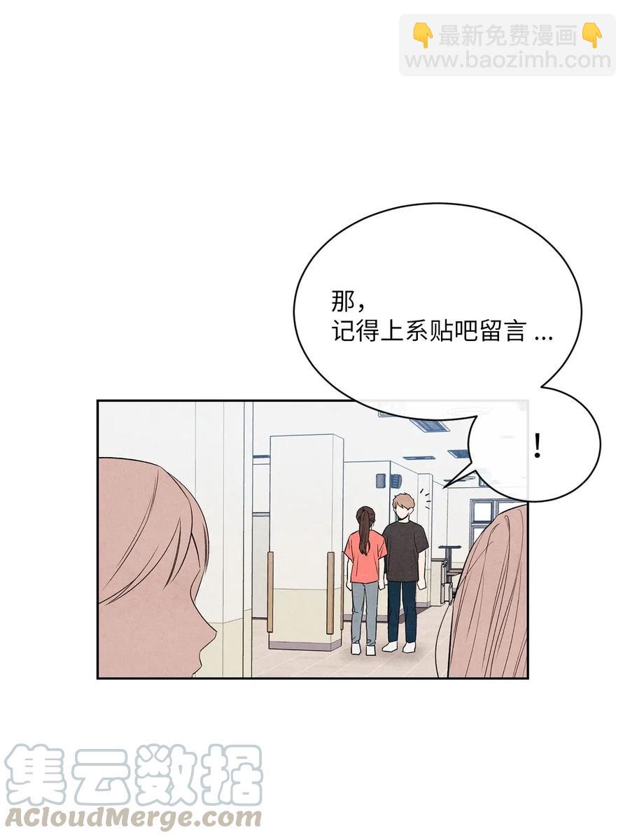 🍔恋爱1+1 18 天堂与地狱 第28页