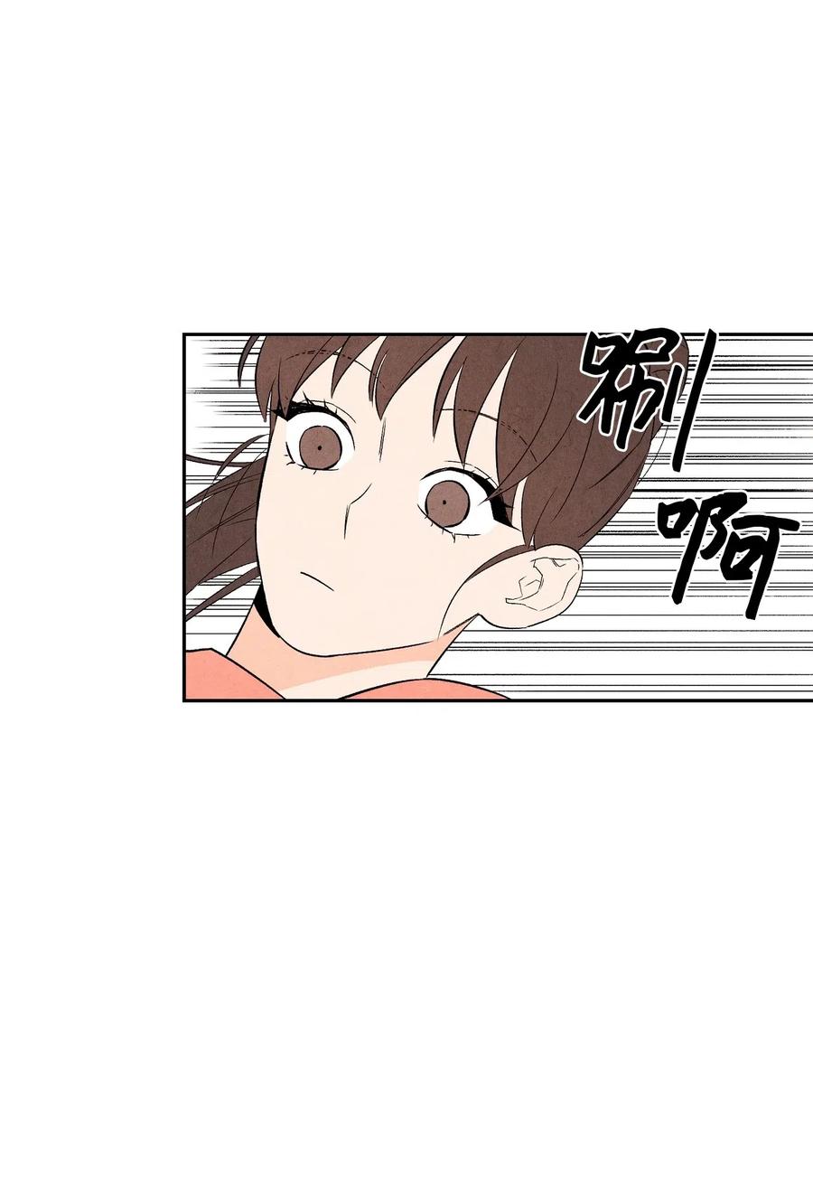 🍔恋爱1+1 18 天堂与地狱 第29页