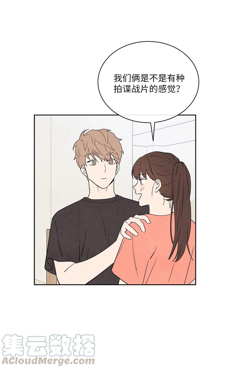 🍔恋爱1+1 18 天堂与地狱 第37页
