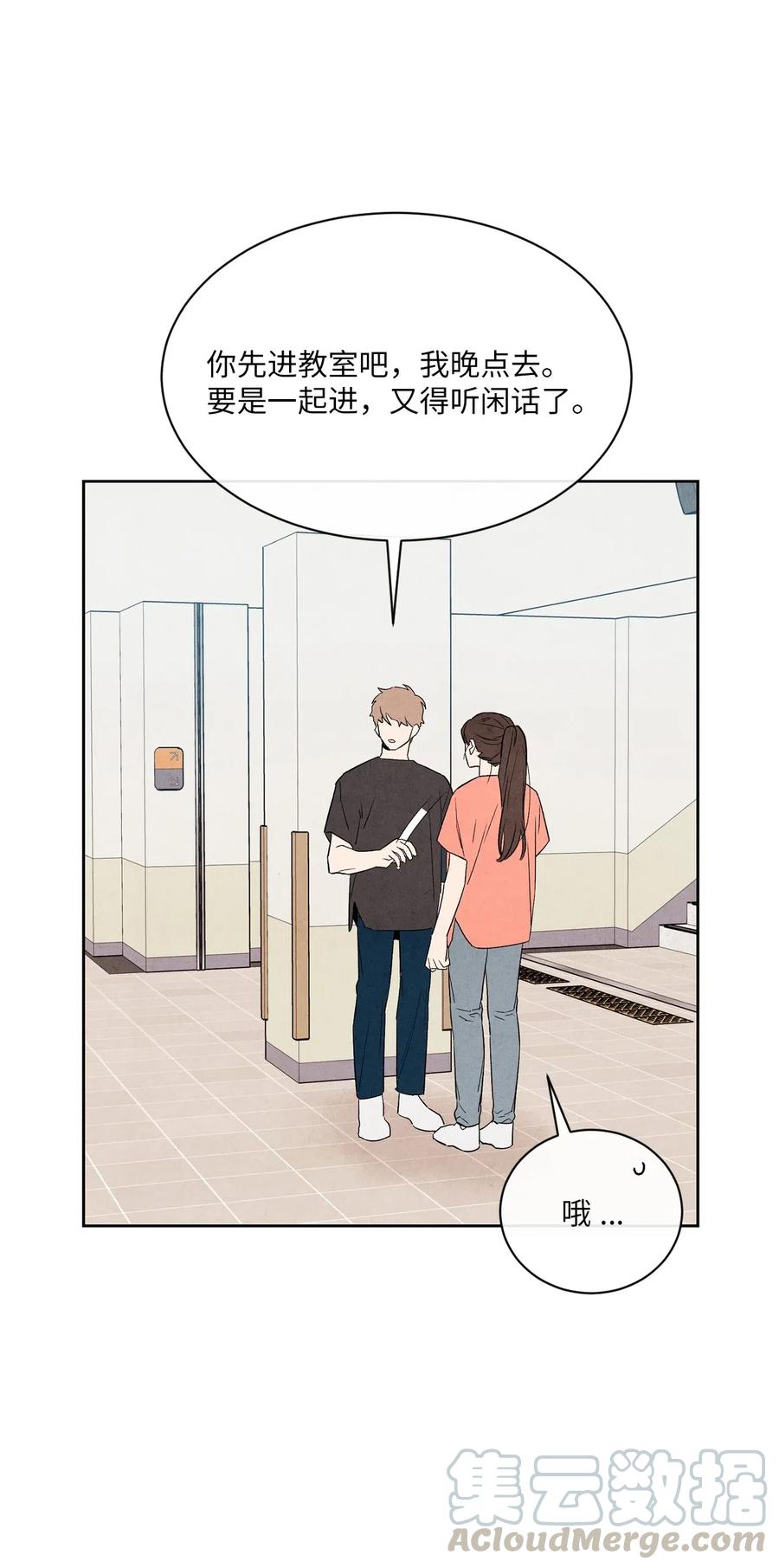 🍔恋爱1+1 18 天堂与地狱 第40页