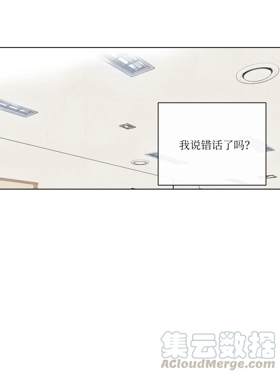 🍔恋爱1+1 18 天堂与地狱 第43页