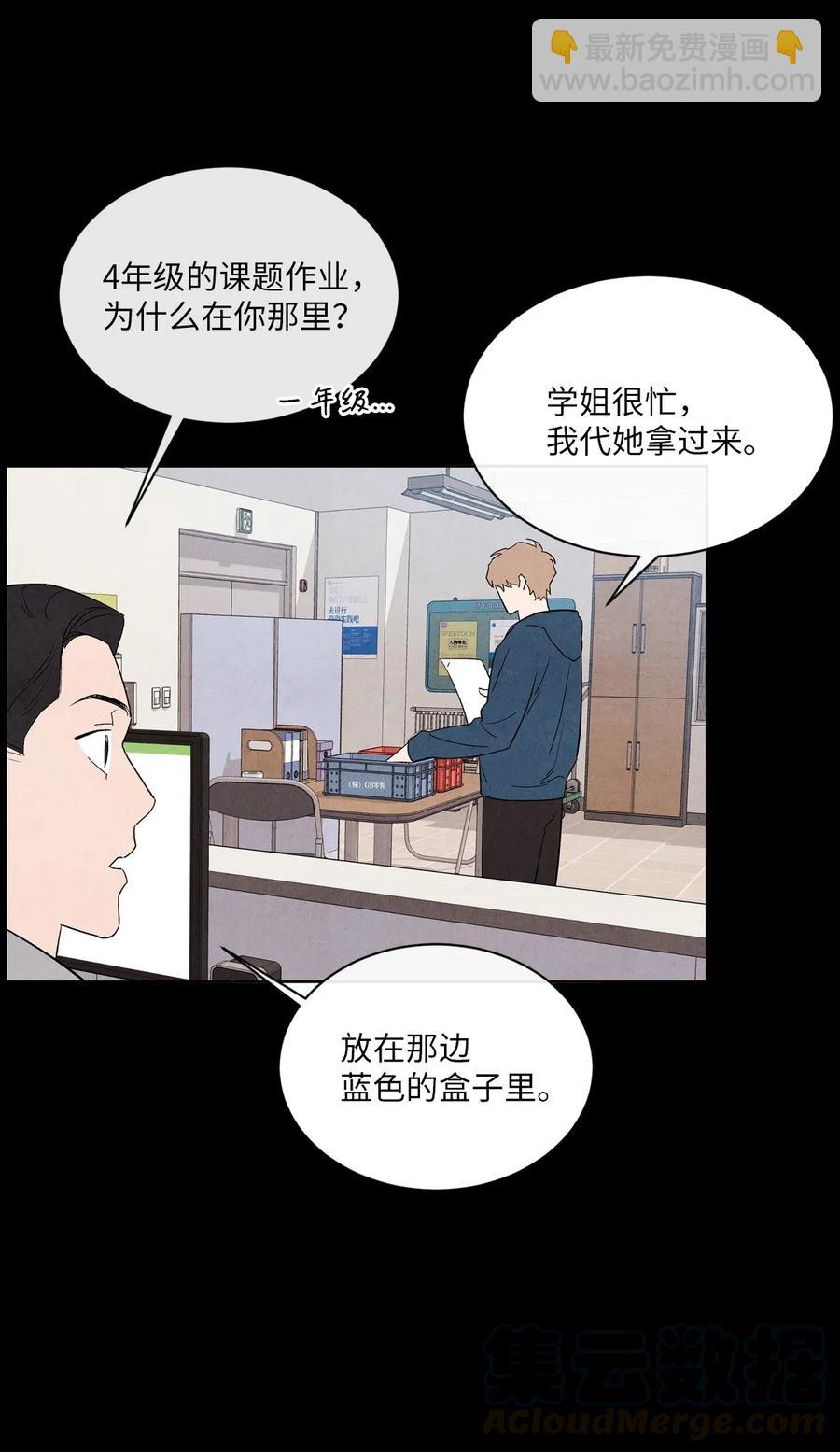 🍔恋爱1+1 20 欺骗 第10页