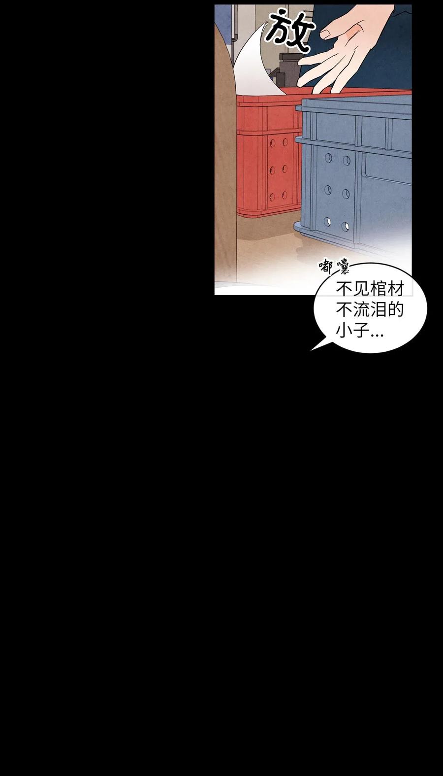 🍔恋爱1+1 20 欺骗 第15页