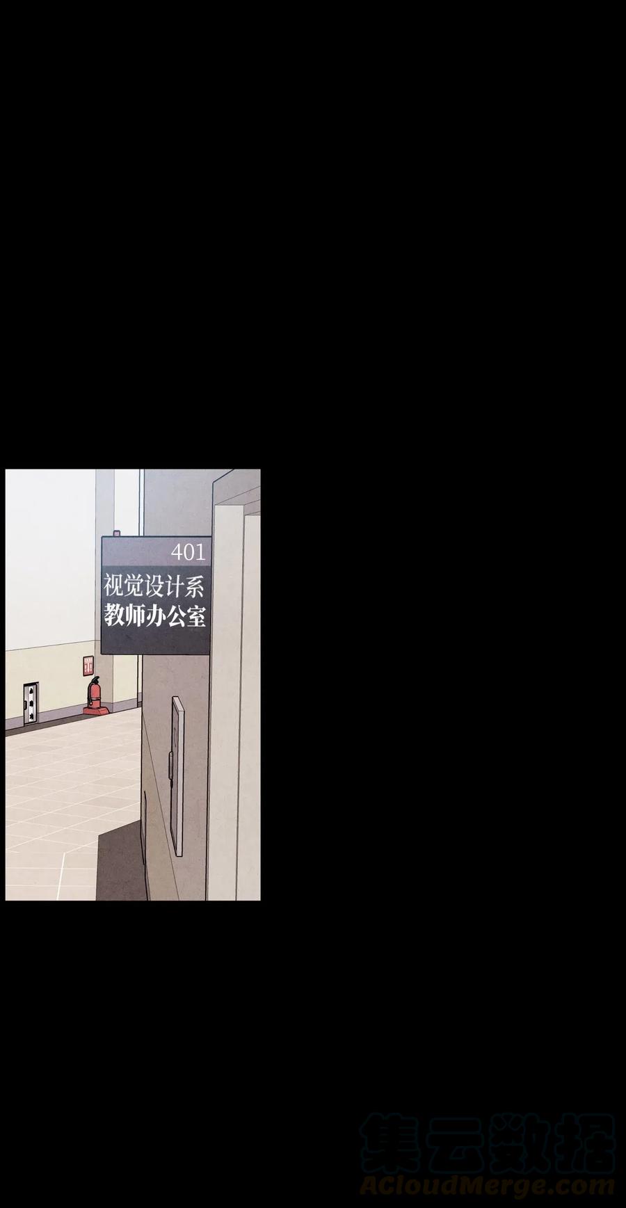 🍔恋爱1+1 20 欺骗 第16页