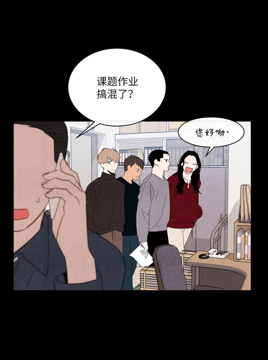 🍔恋爱1+1 20 欺骗 第17页