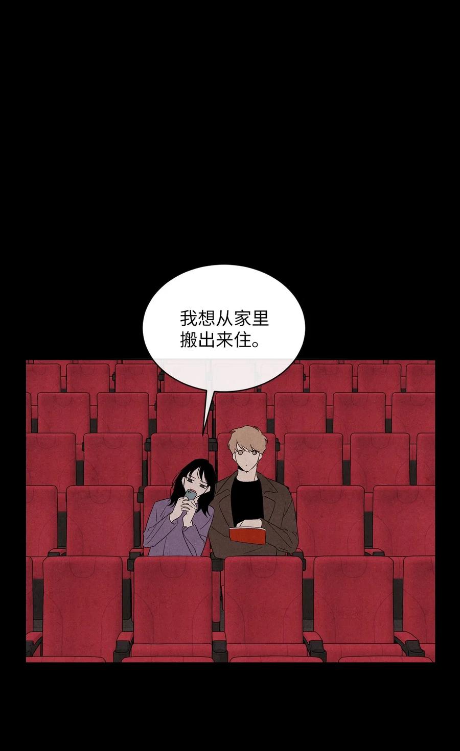 🍔恋爱1+1 20 欺骗 第21页