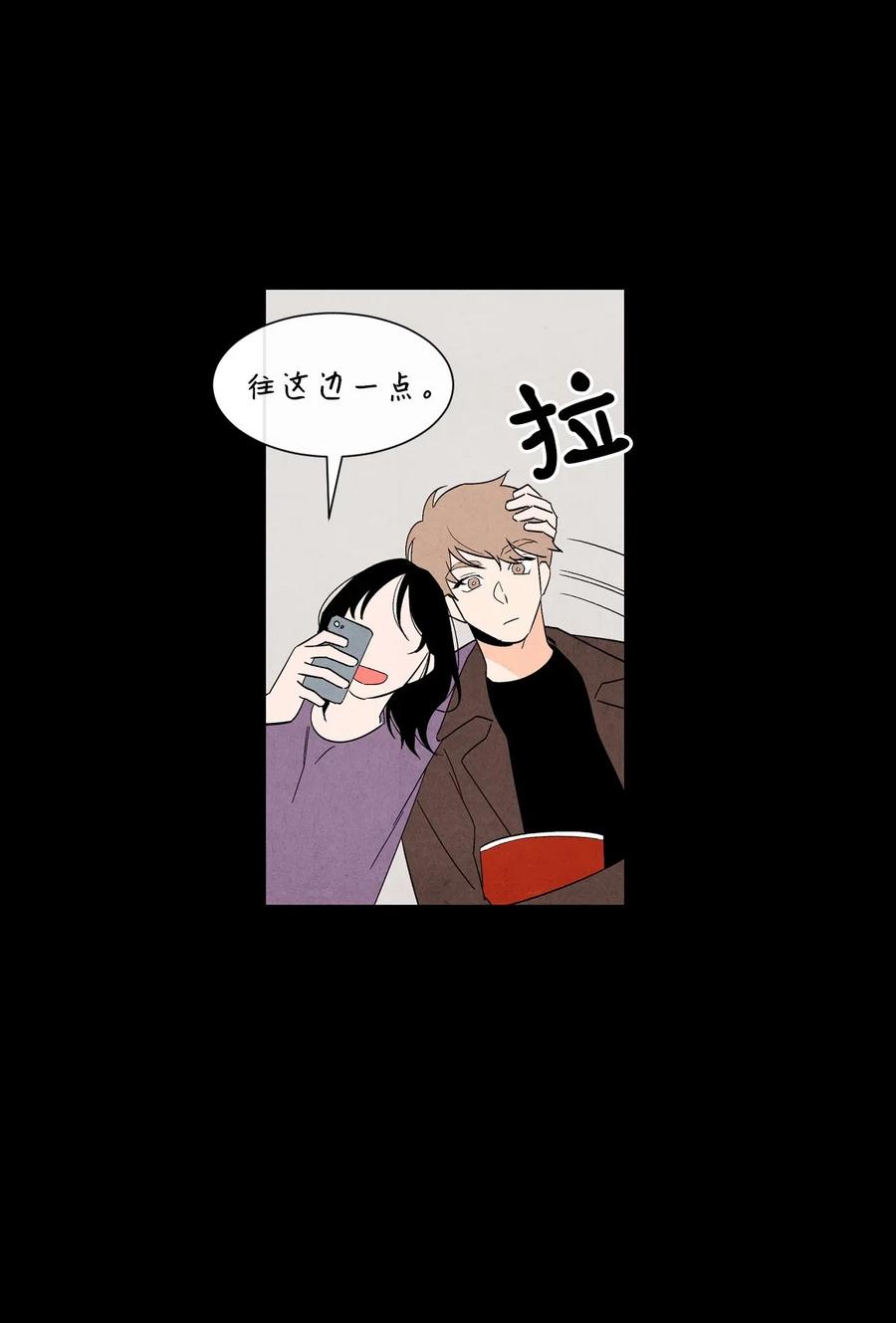 🍔恋爱1+1 20 欺骗 第23页