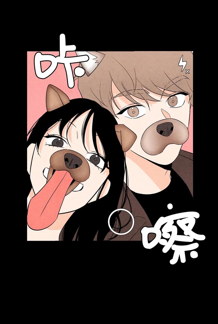 🍔恋爱1+1 20 欺骗 第24页
