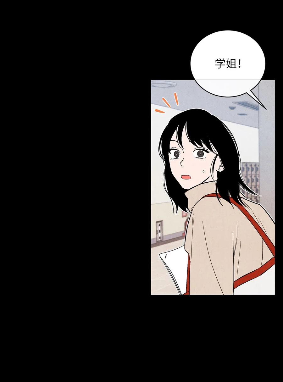 🍔恋爱1+1 20 欺骗 第3页