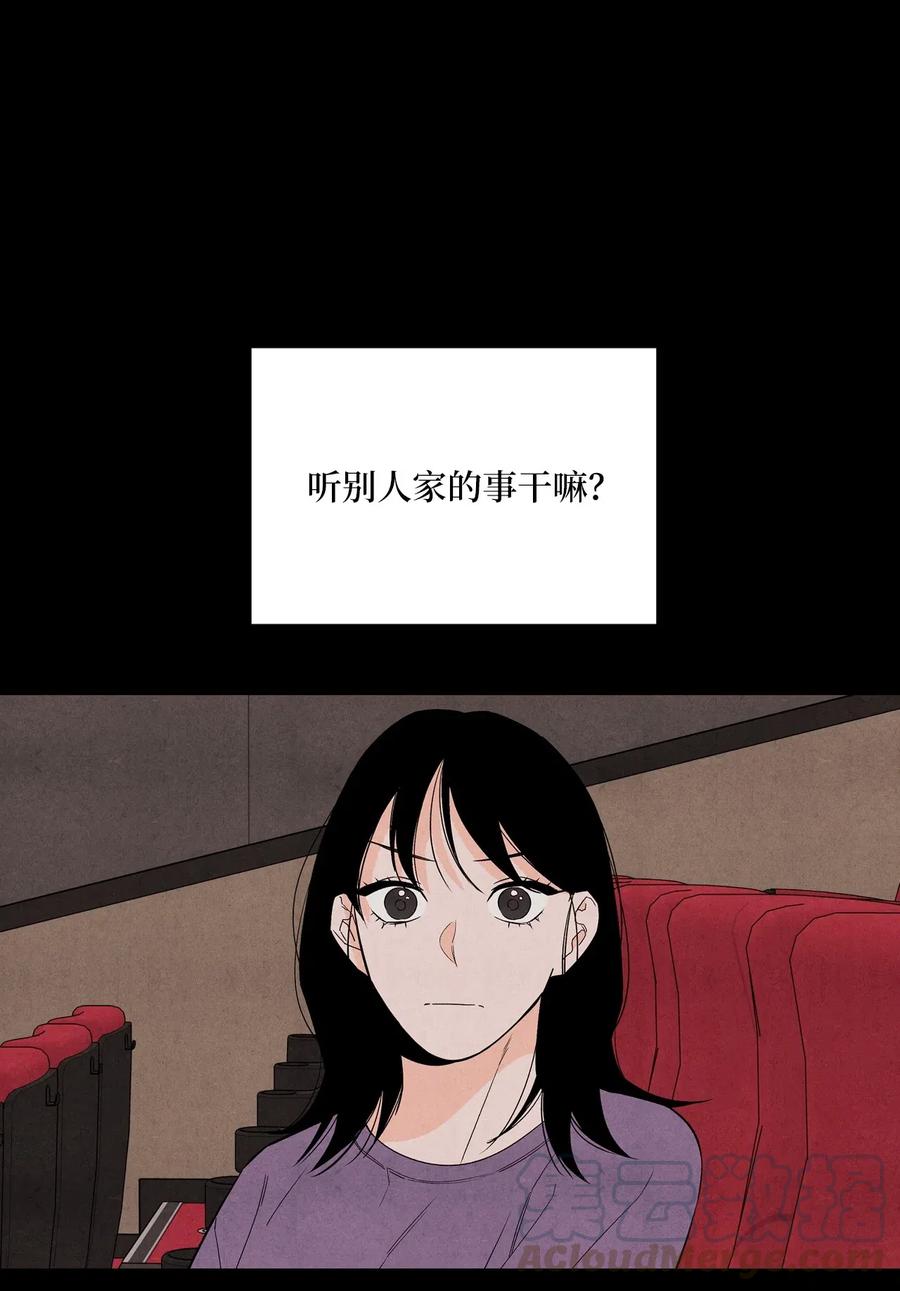 🍔恋爱1+1 20 欺骗 第31页