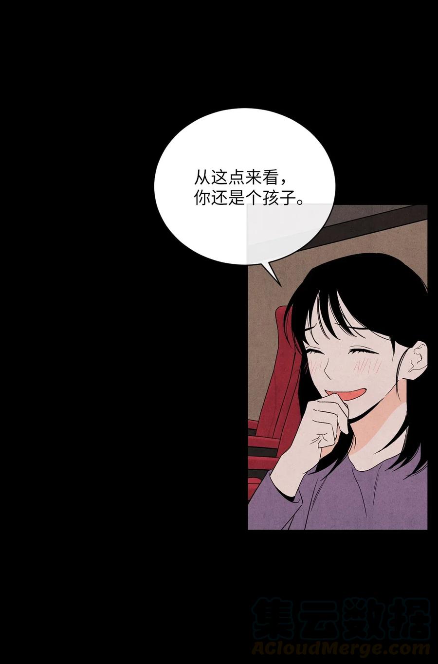 🍔恋爱1+1 20 欺骗 第34页
