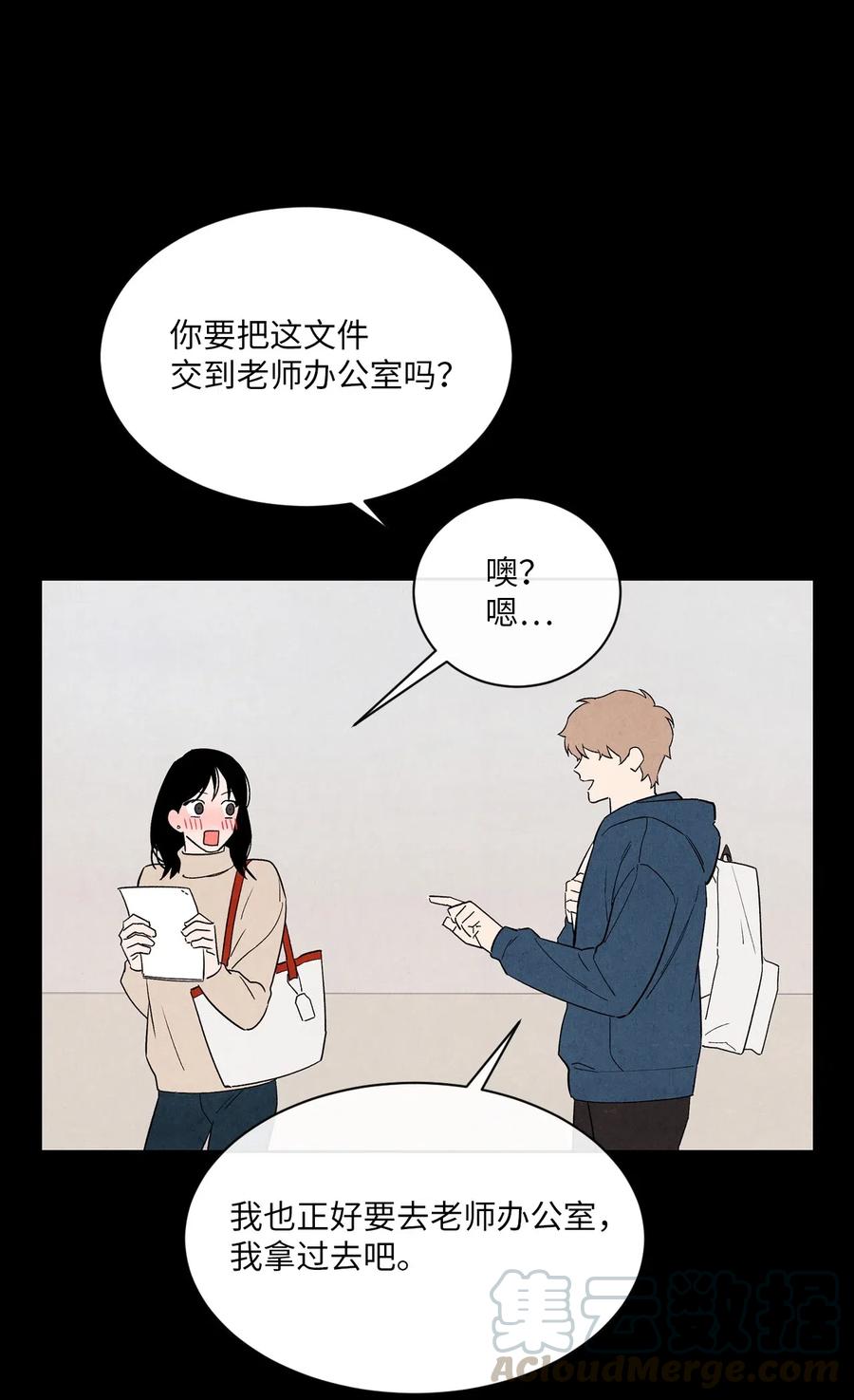 🍔恋爱1+1 20 欺骗 第4页