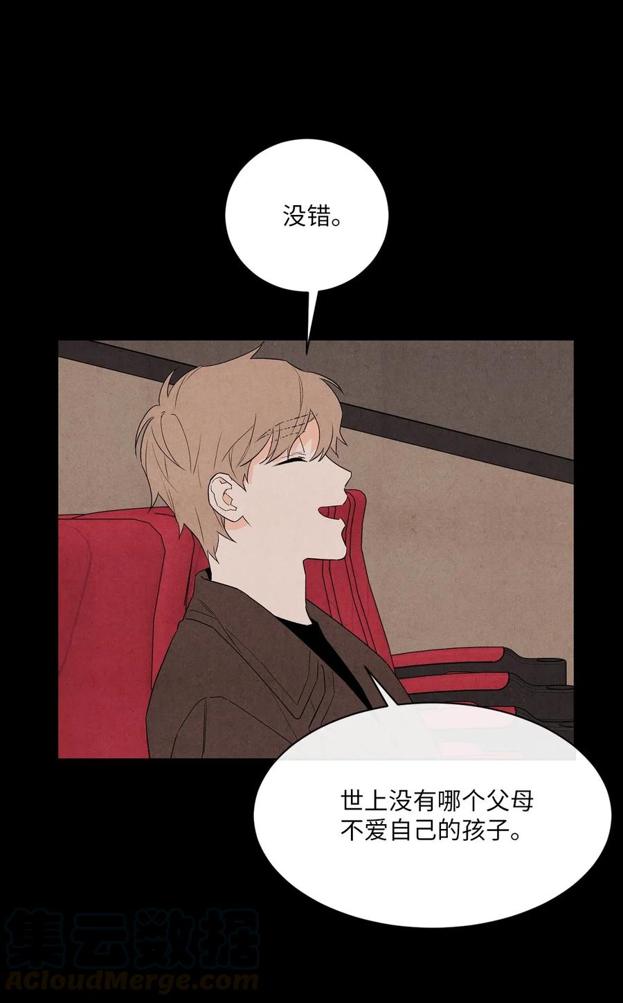 🍔恋爱1+1 20 欺骗 第40页