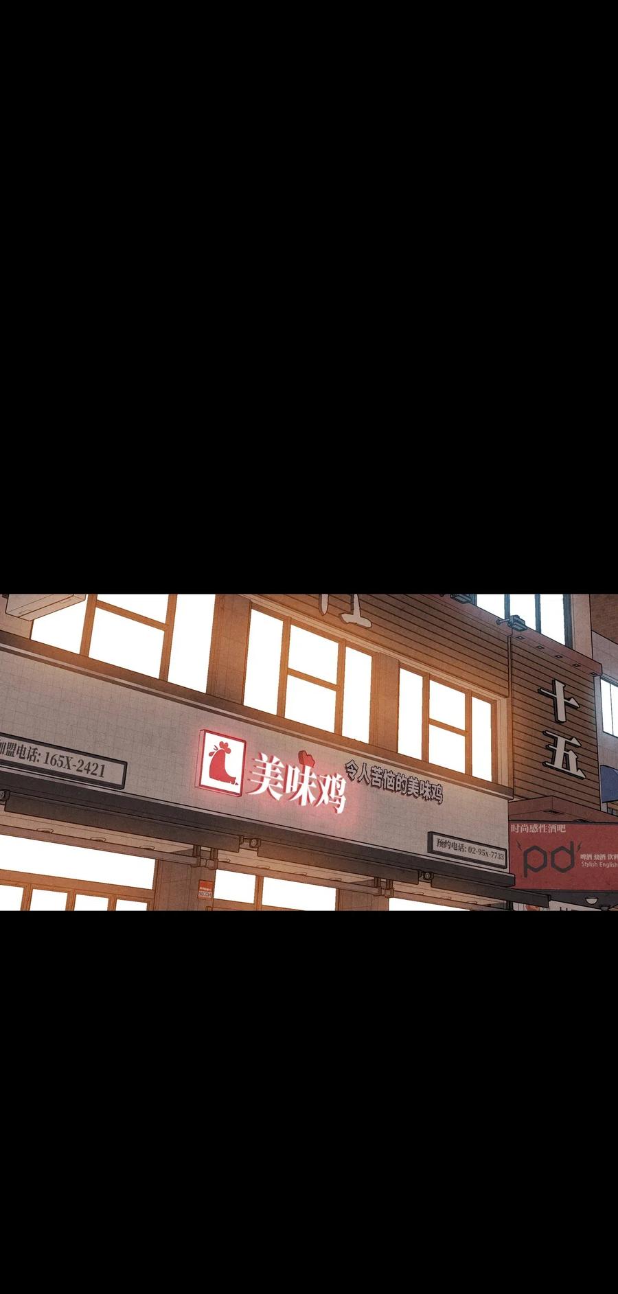 🍔恋爱1+1 20 欺骗 第48页