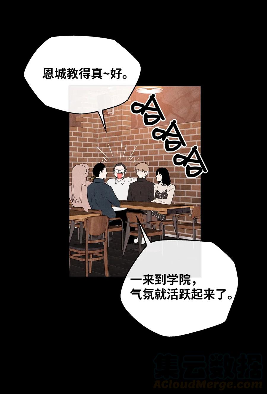 🍔恋爱1+1 20 欺骗 第49页