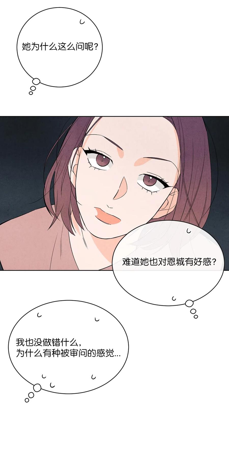 🍔恋爱1+1 22 我被甩了 第11页