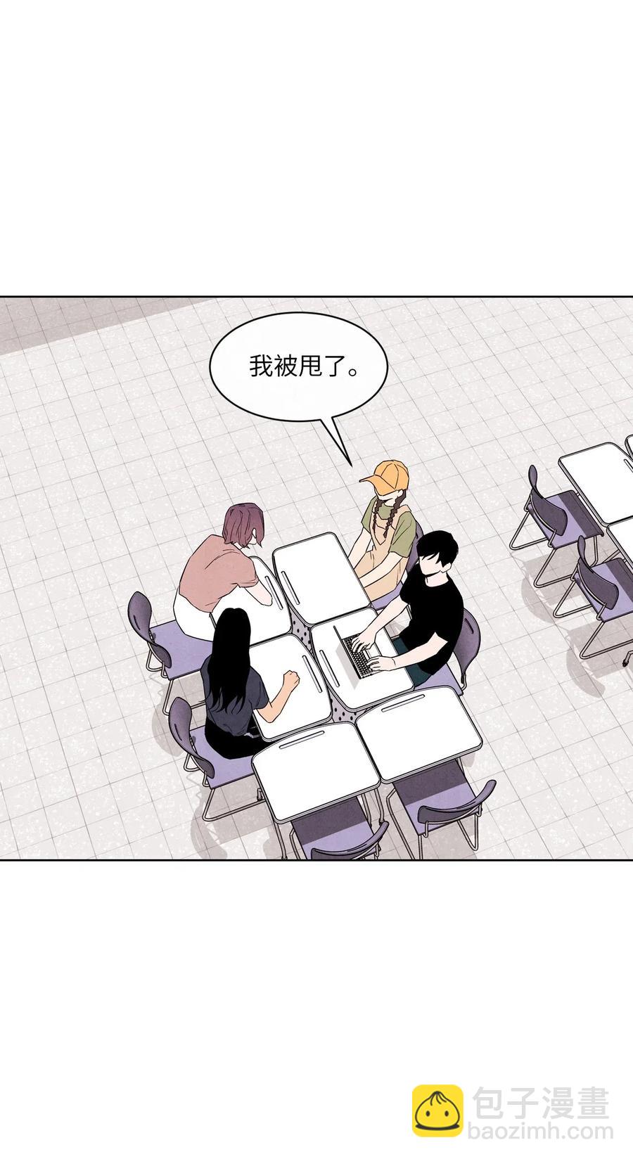 🍔恋爱1+1 22 我被甩了 第17页