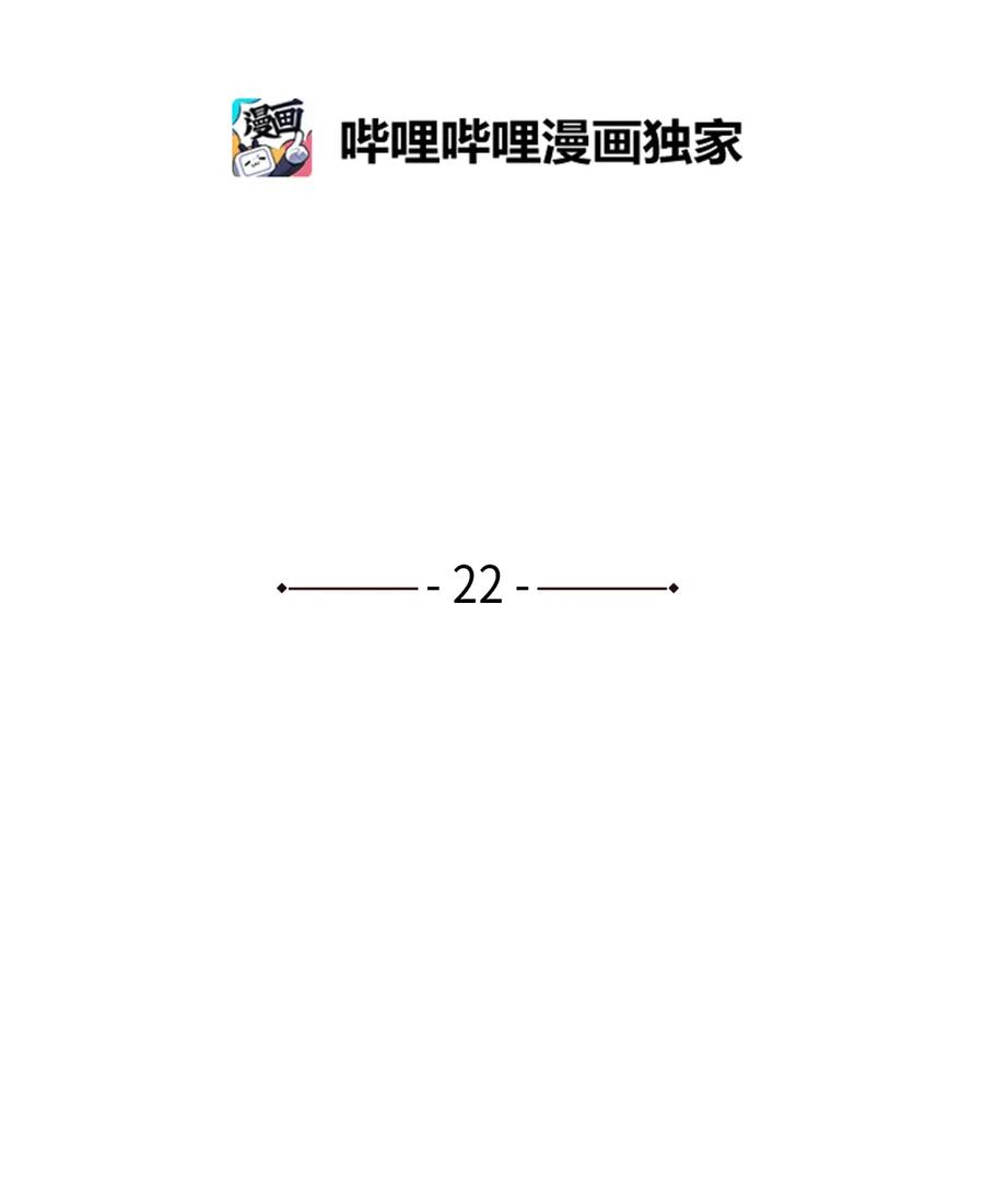 🍔恋爱1+1 22 我被甩了 第2页