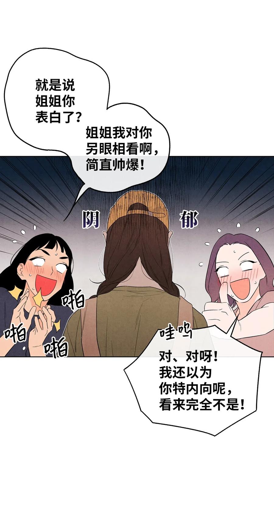 🍔恋爱1+1 22 我被甩了 第23页