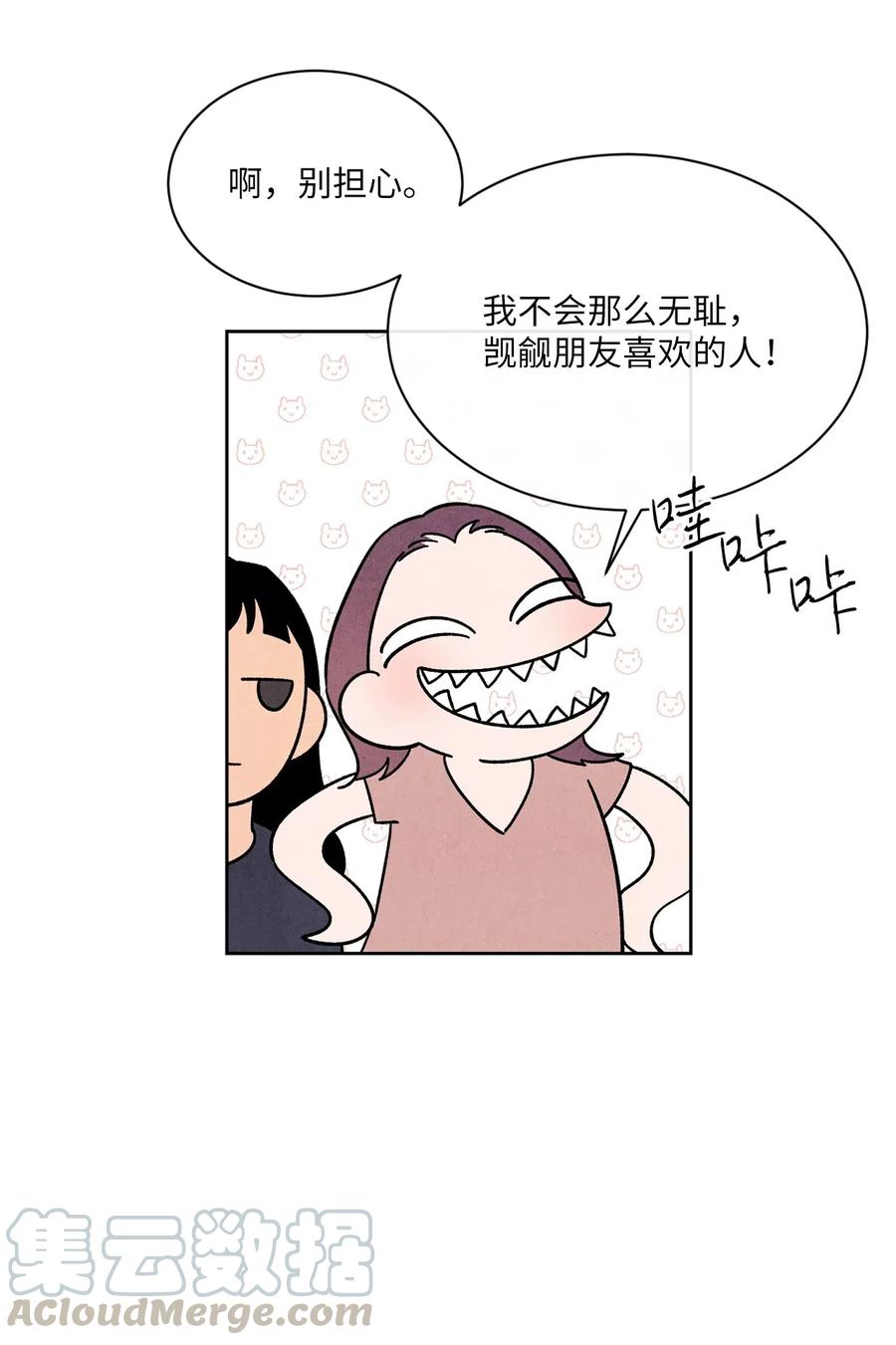 🍔恋爱1+1 22 我被甩了 第25页