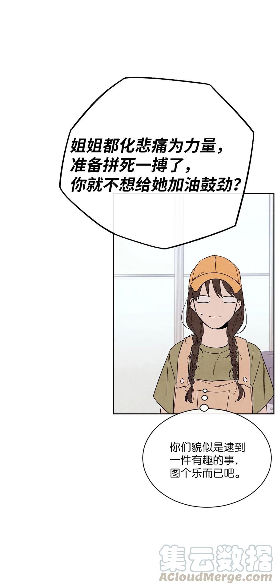 🍔恋爱1+1 22 我被甩了 第31页