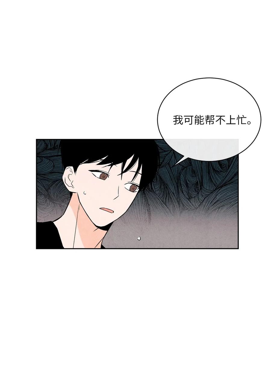 🍔恋爱1+1 22 我被甩了 第32页