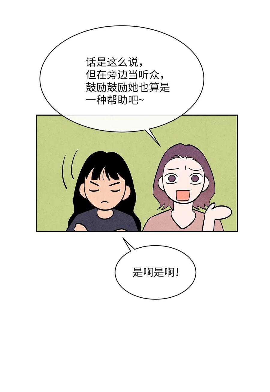 🍔恋爱1+1 22 我被甩了 第33页