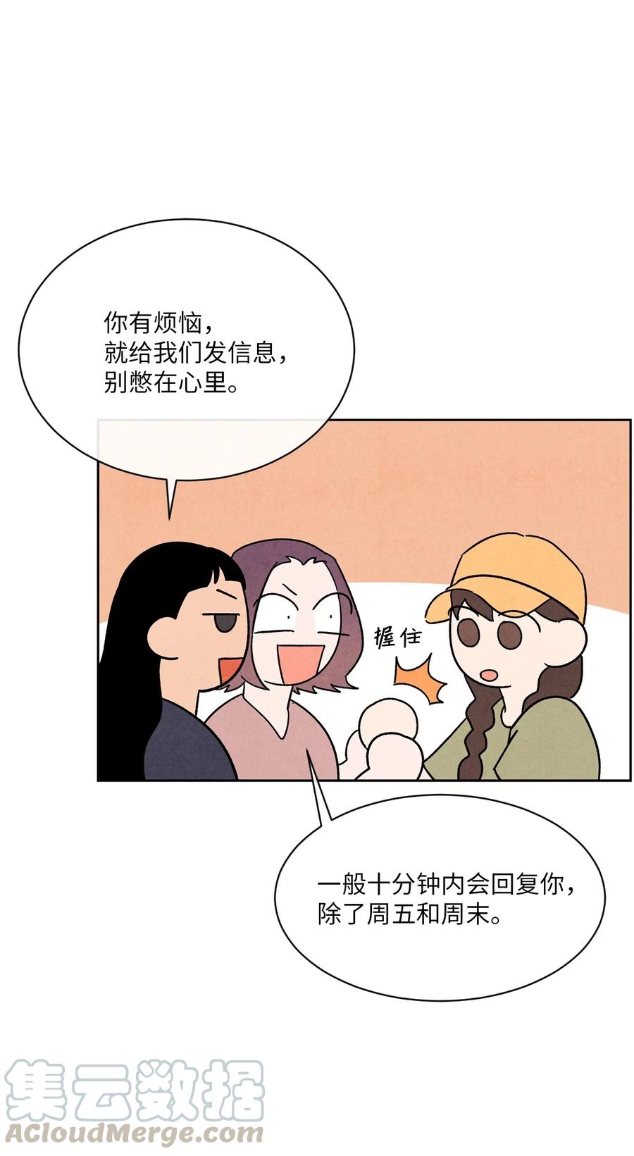 🍔恋爱1+1 22 我被甩了 第34页