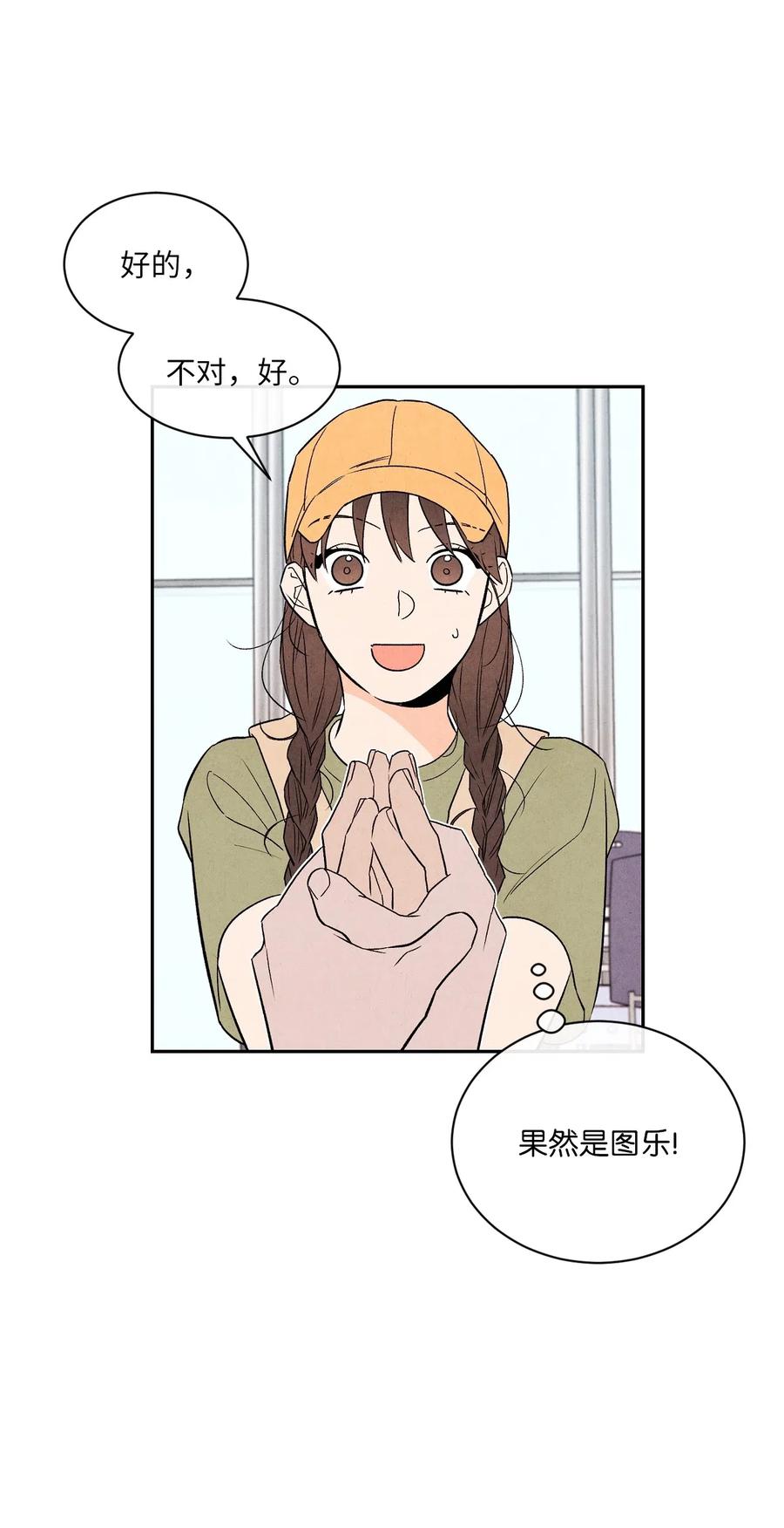 🍔恋爱1+1 22 我被甩了 第35页
