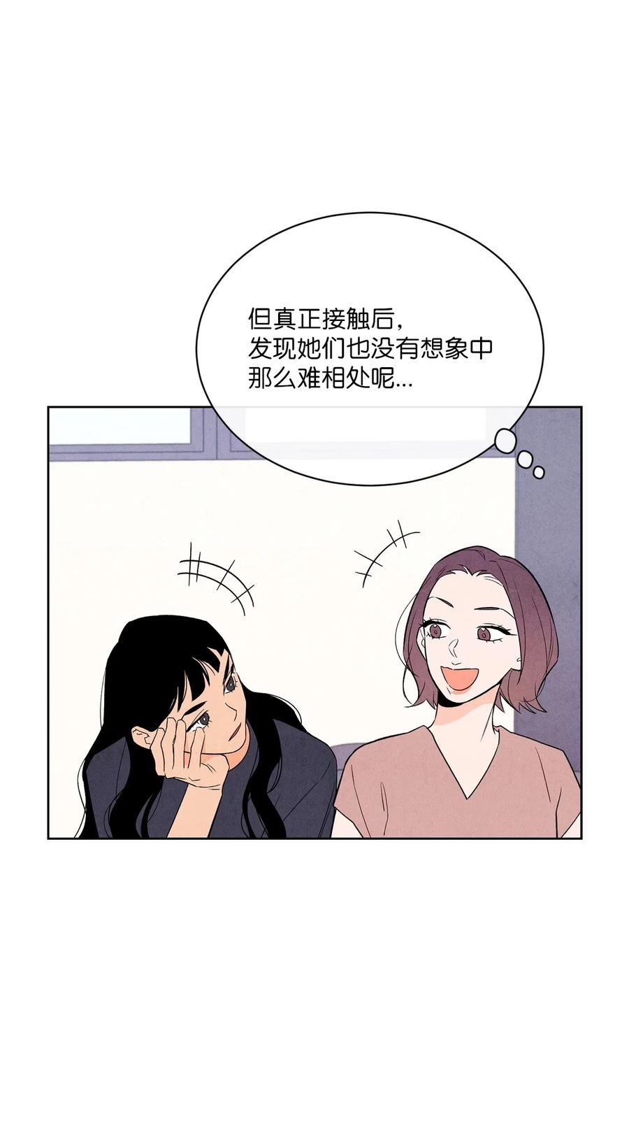 🍔恋爱1+1 22 我被甩了 第36页