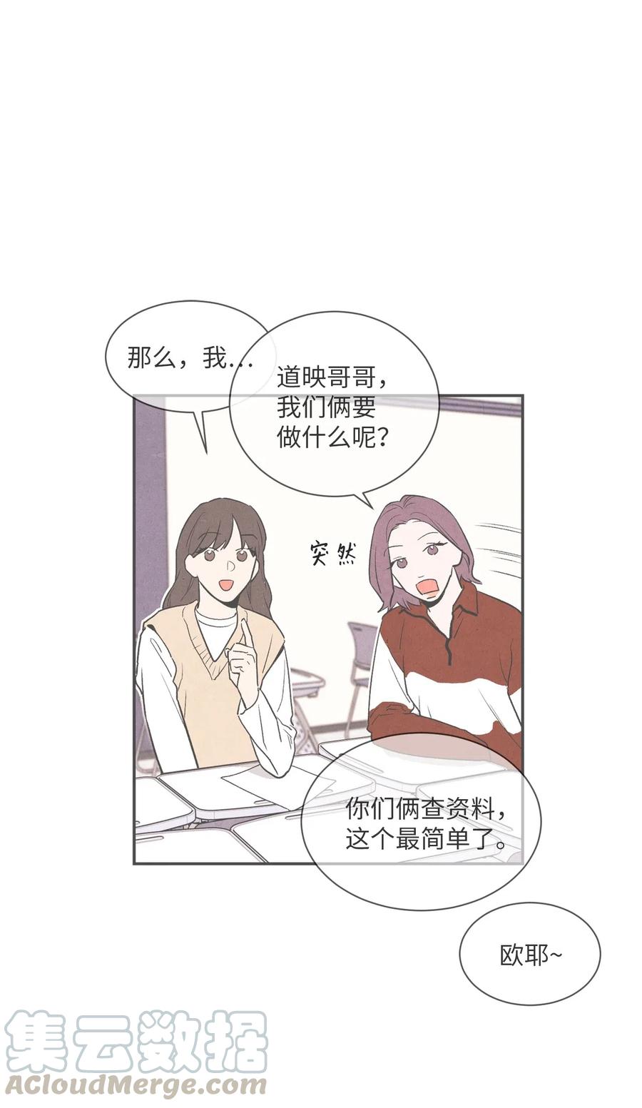 🍔恋爱1+1 22 我被甩了 第37页