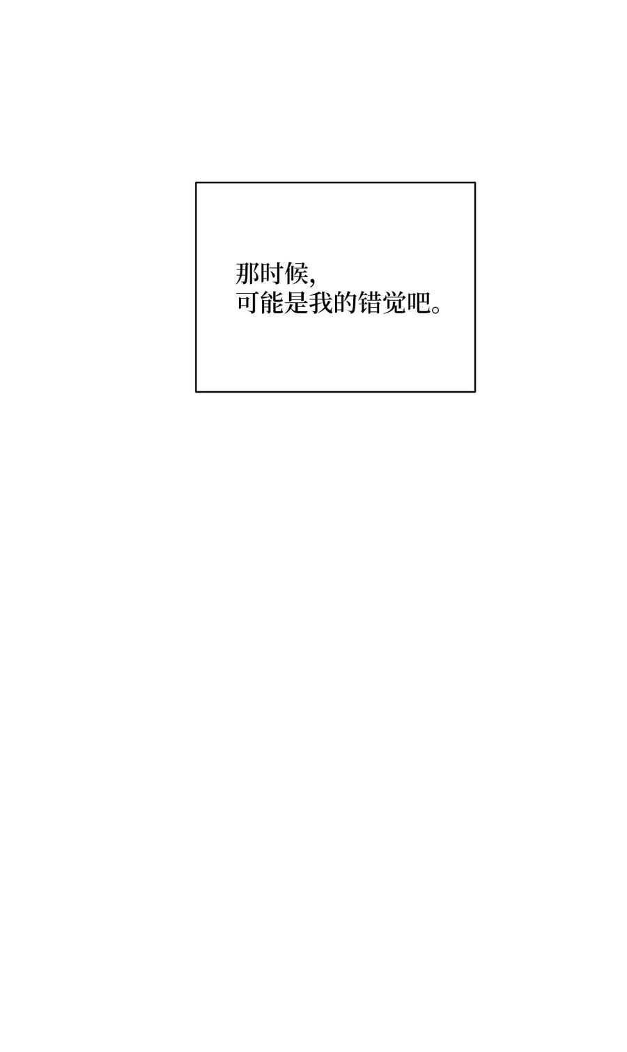 🍔恋爱1+1 22 我被甩了 第39页