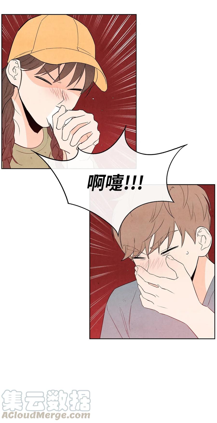 🍔恋爱1+1 22 我被甩了 第4页