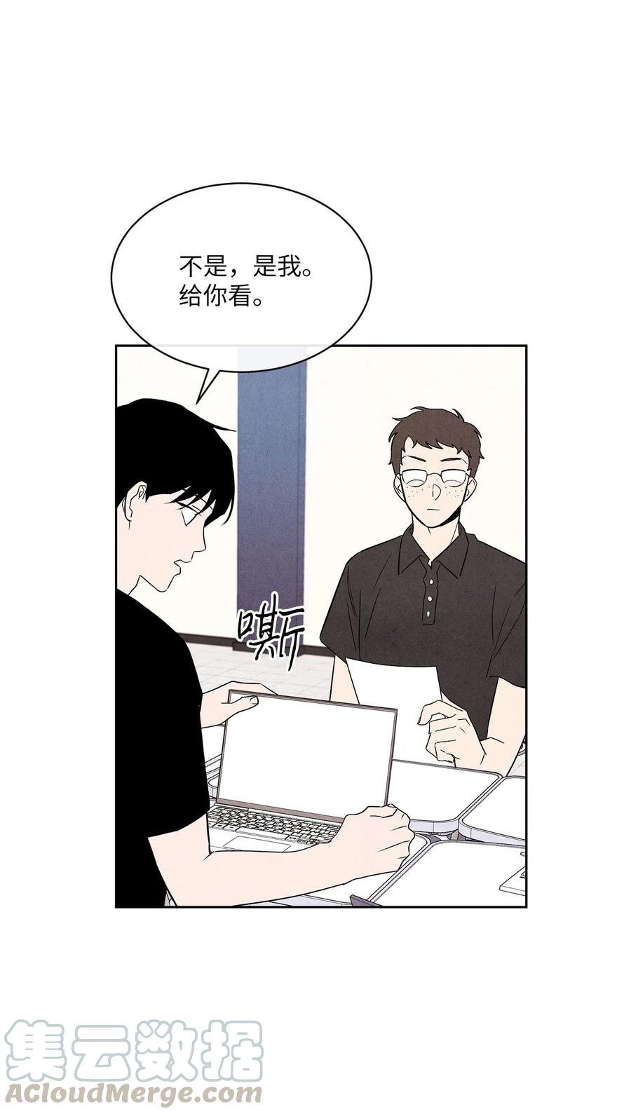 🍔恋爱1+1 22 我被甩了 第43页