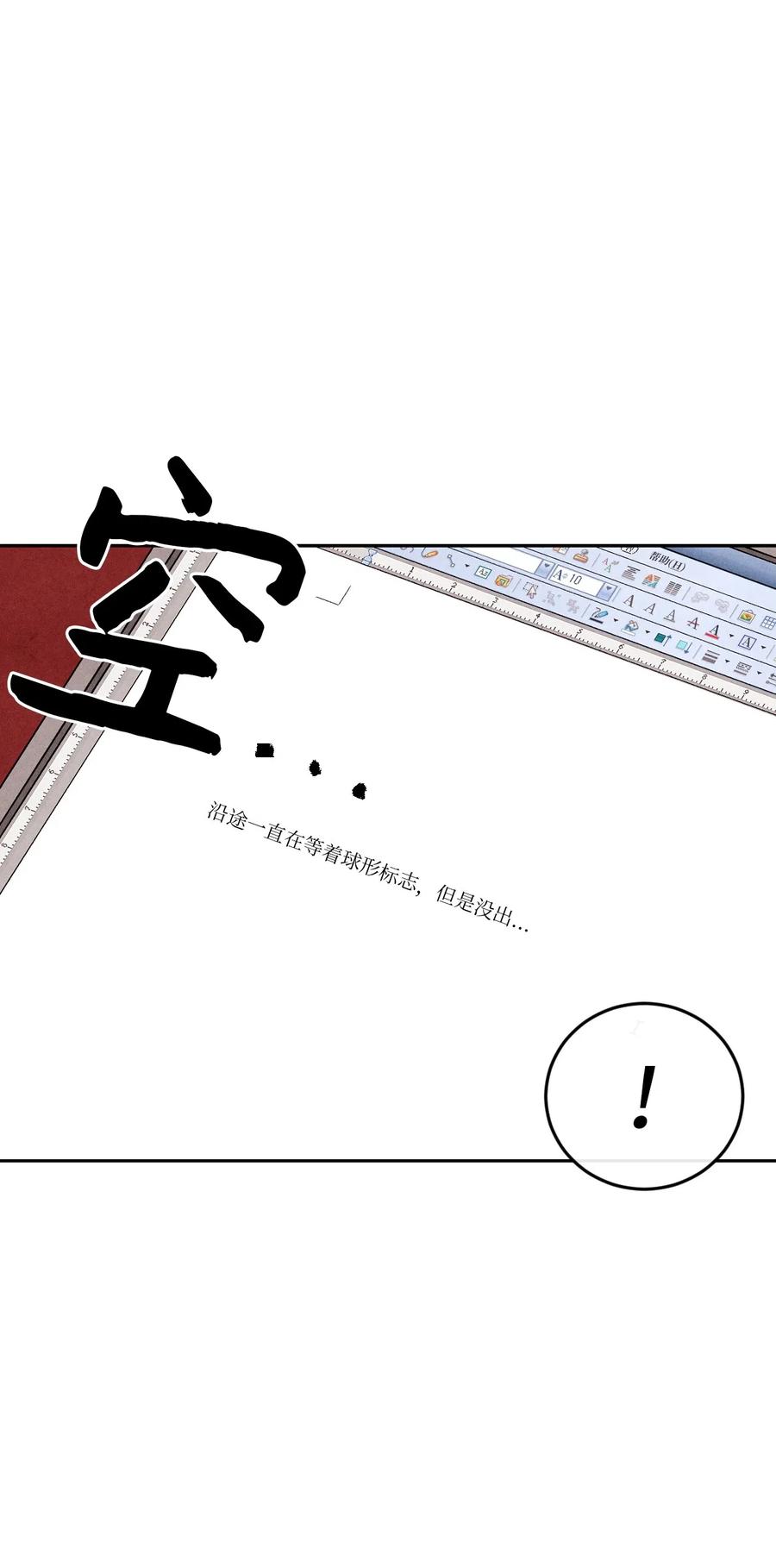 🍔恋爱1+1 22 我被甩了 第47页
