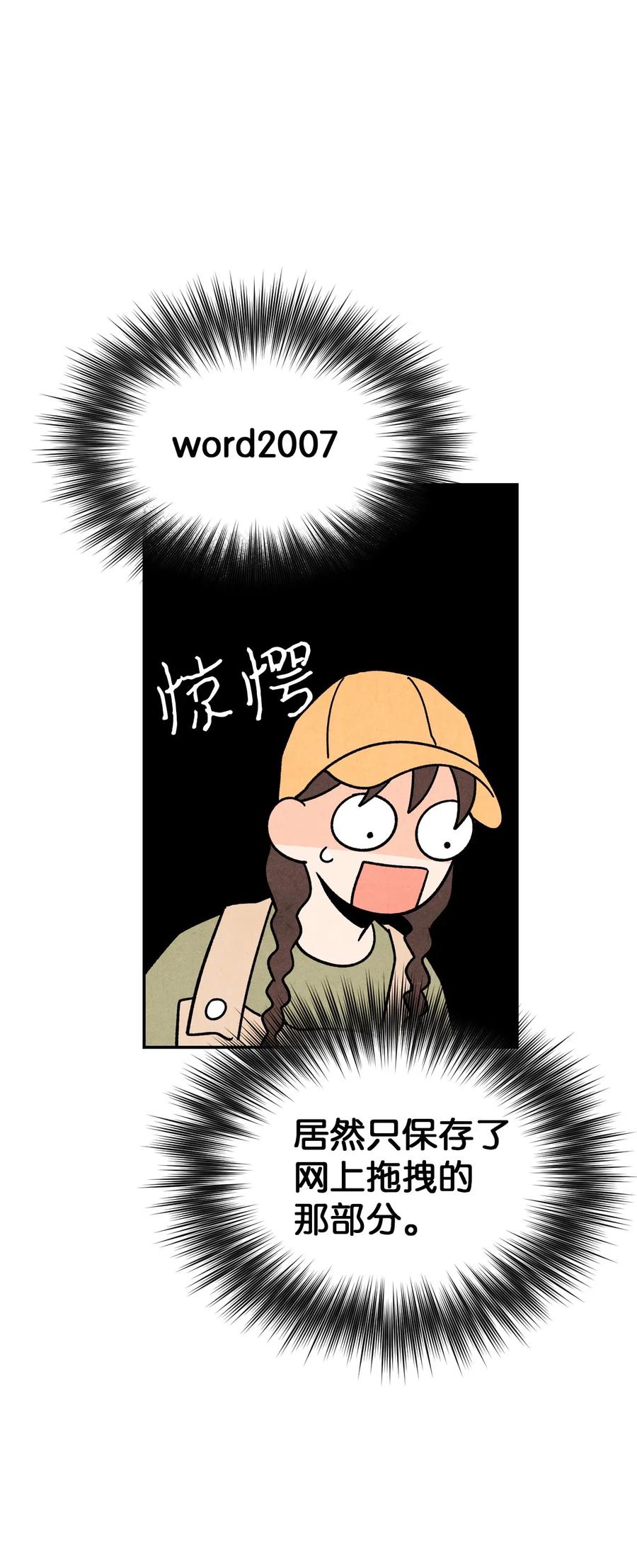 🍔恋爱1+1 22 我被甩了 第48页
