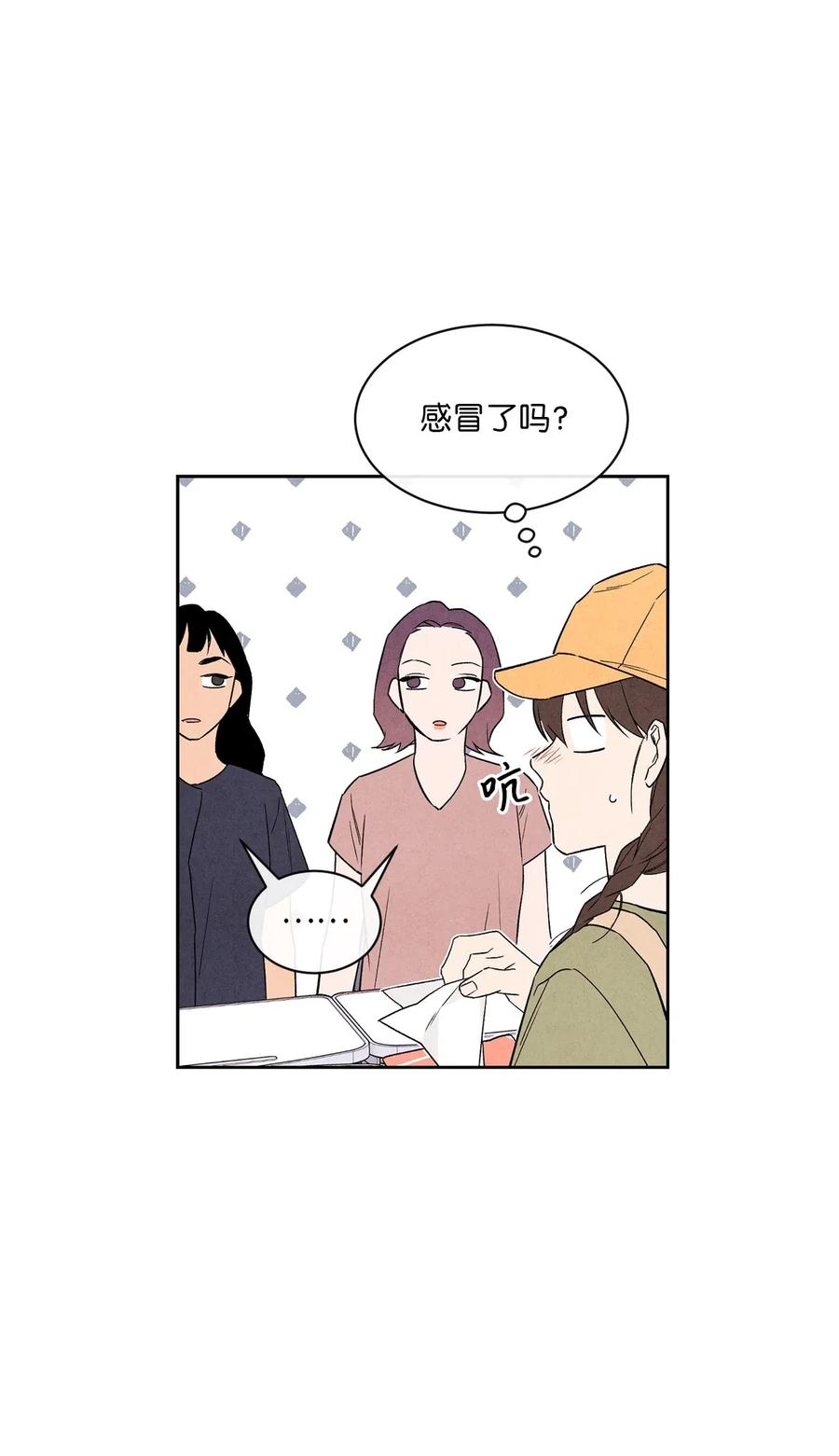 🍔恋爱1+1 22 我被甩了 第5页