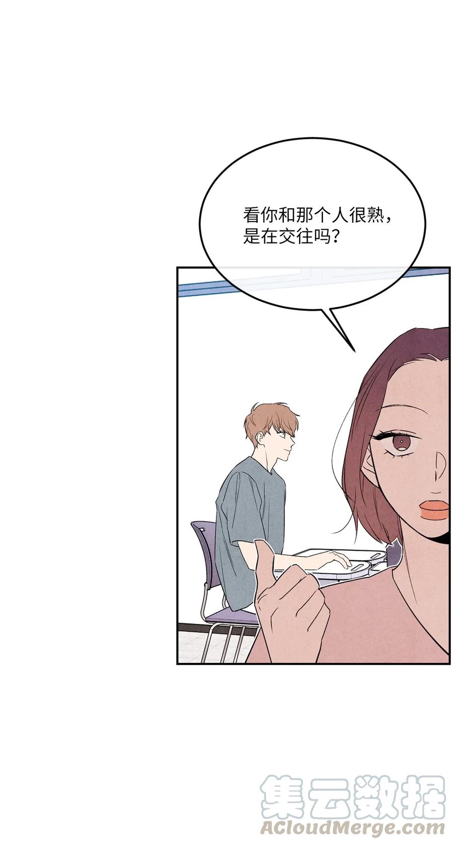 🍔恋爱1+1 22 我被甩了 第7页