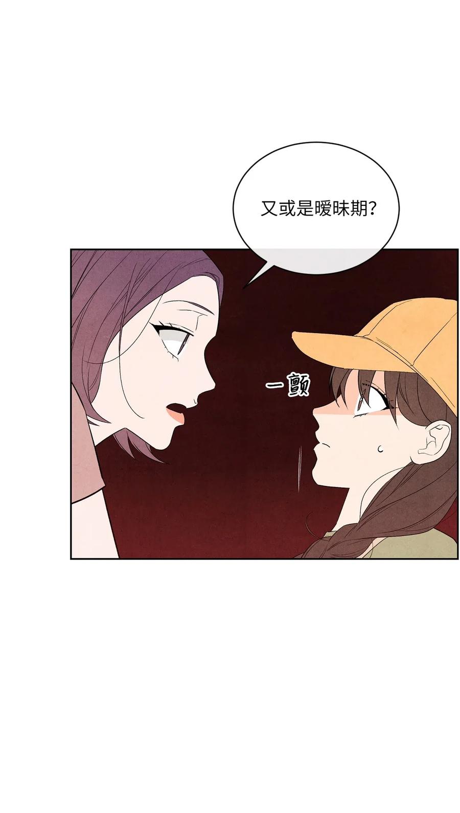 🍔恋爱1+1 22 我被甩了 第9页
