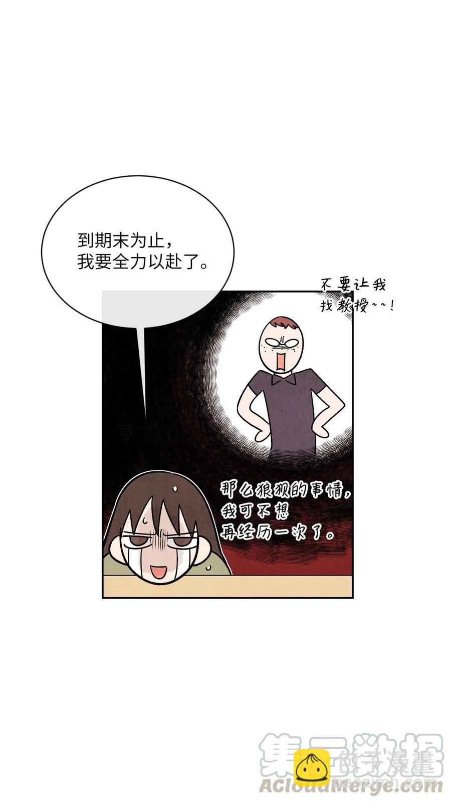 🍔恋爱1+1 24 兔女郎制服 第10页