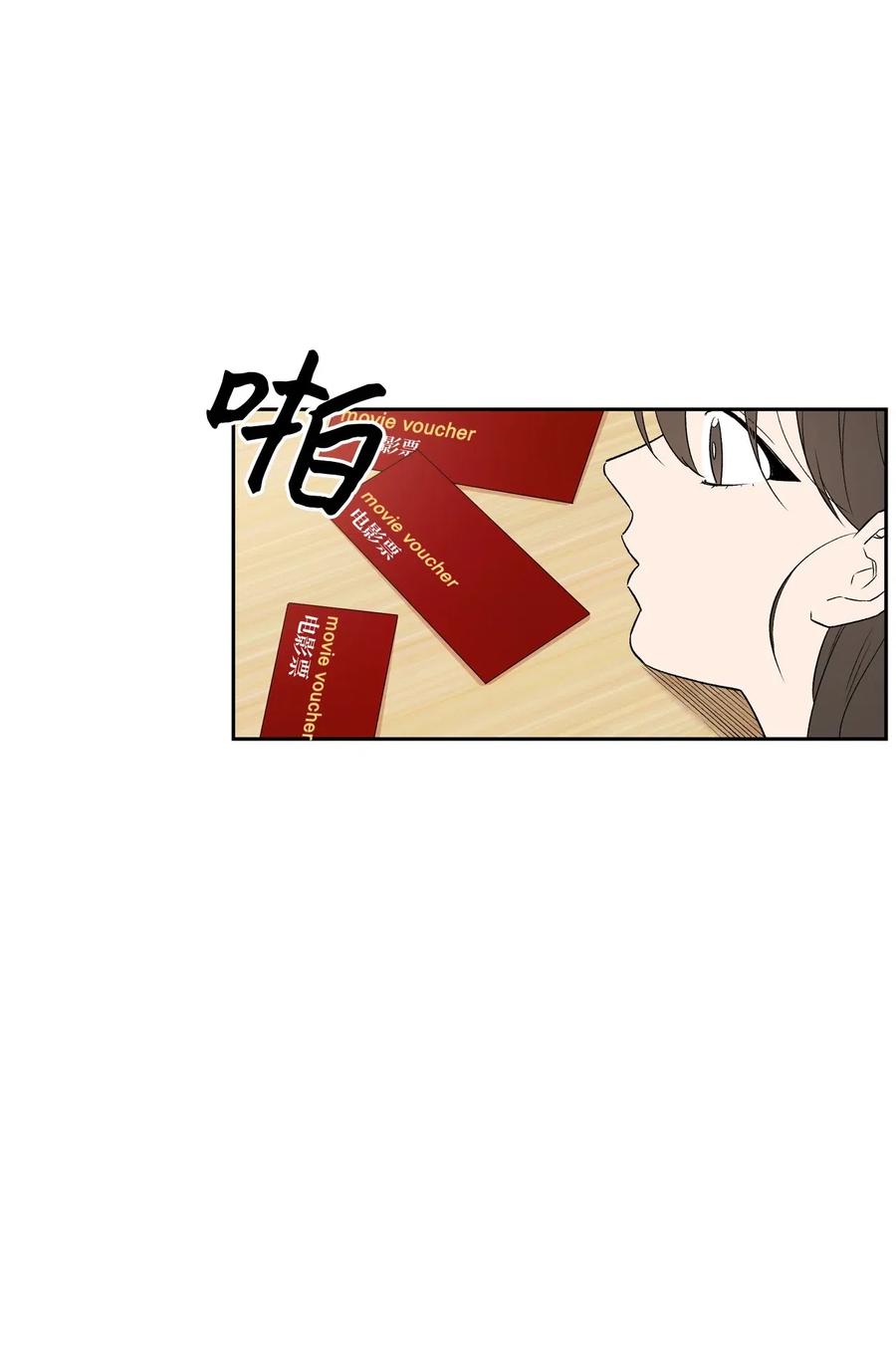 🍔恋爱1+1 24 兔女郎制服 第11页