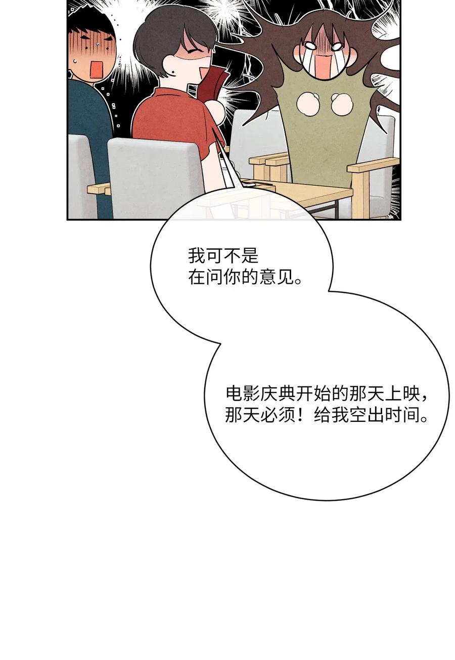 🍔恋爱1+1 24 兔女郎制服 第14页