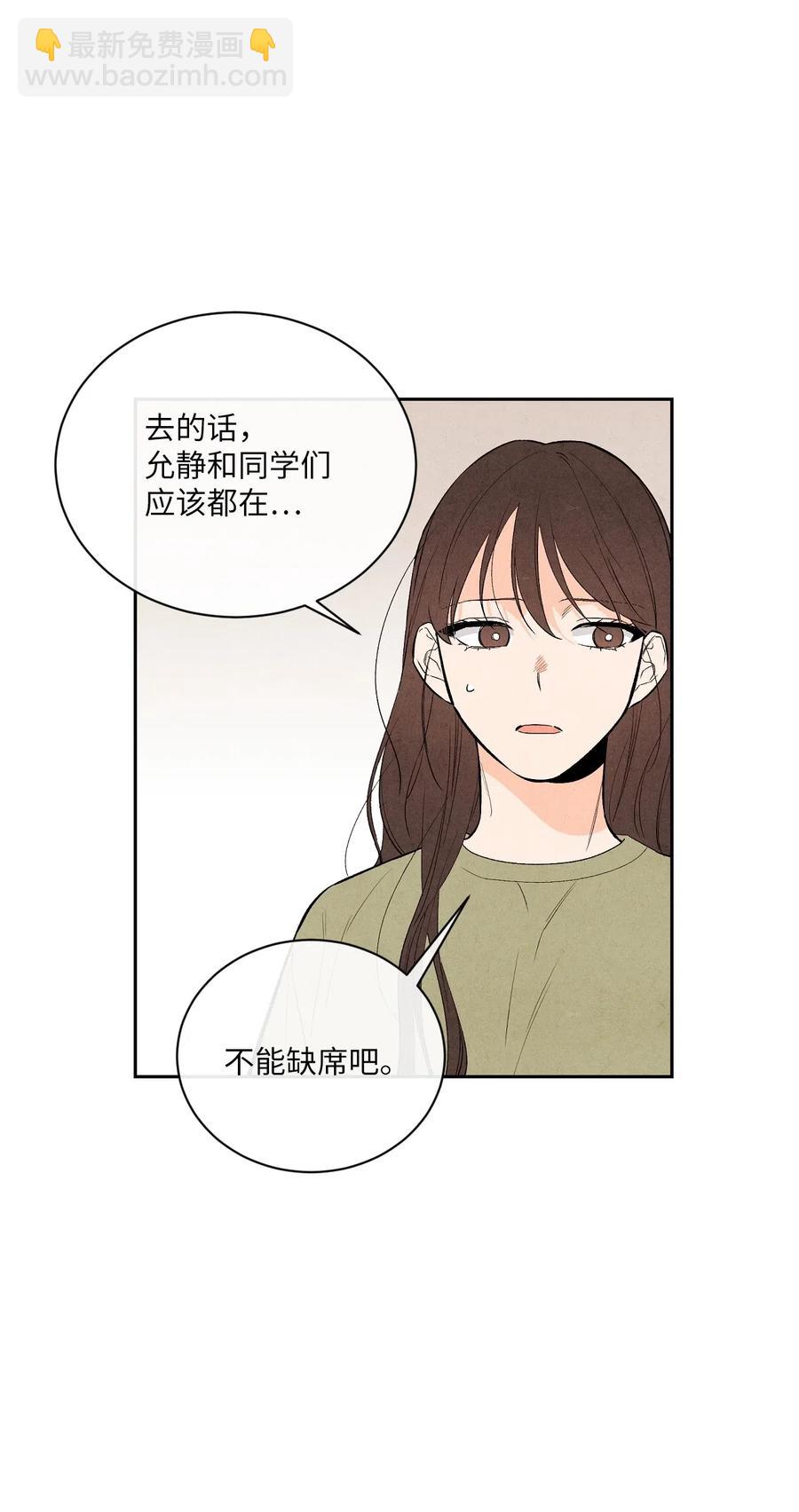 🍔恋爱1+1 24 兔女郎制服 第20页