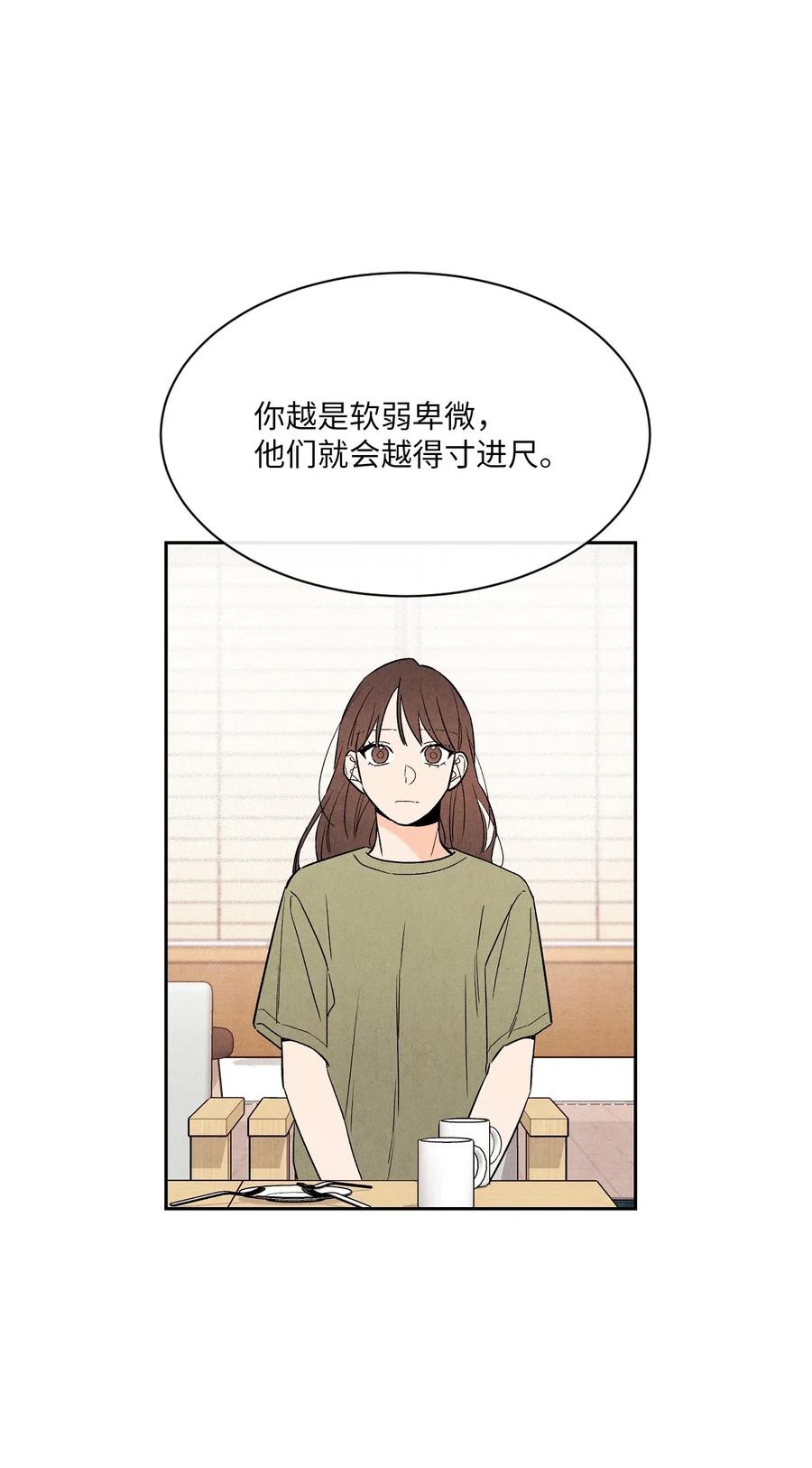 🍔恋爱1+1 24 兔女郎制服 第24页