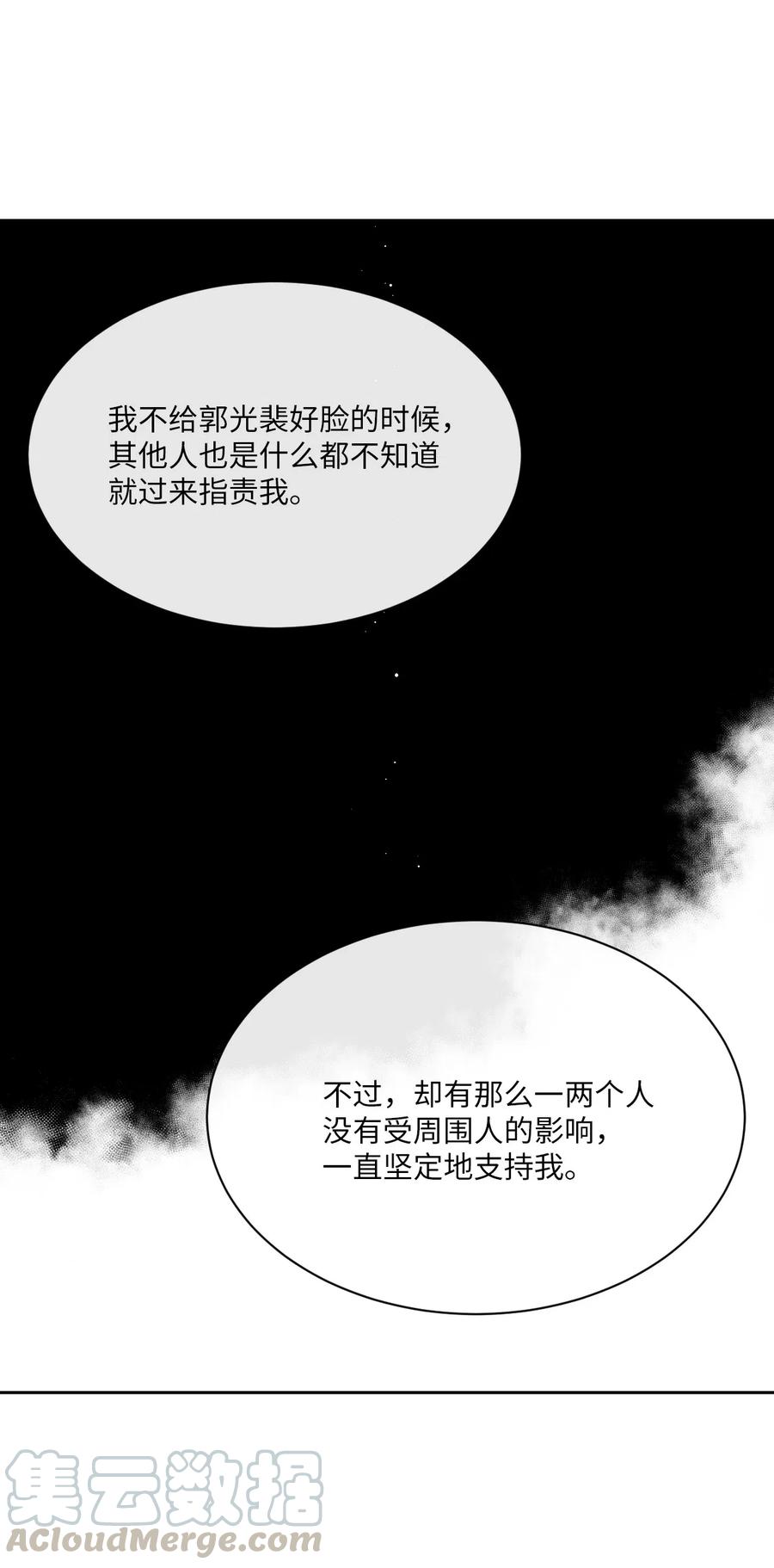 🍔恋爱1+1 24 兔女郎制服 第25页