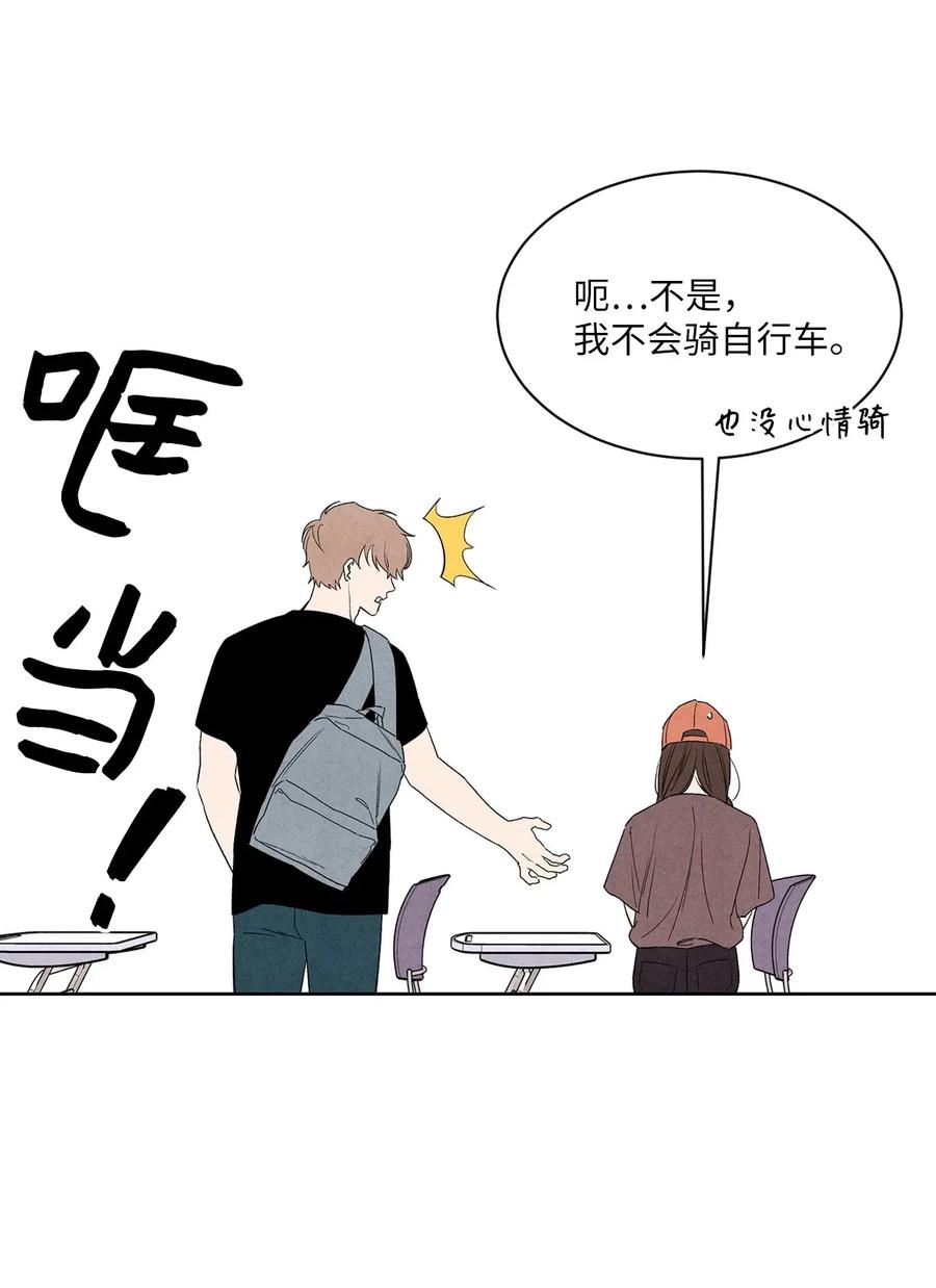 🍔恋爱1+1 24 兔女郎制服 第3页