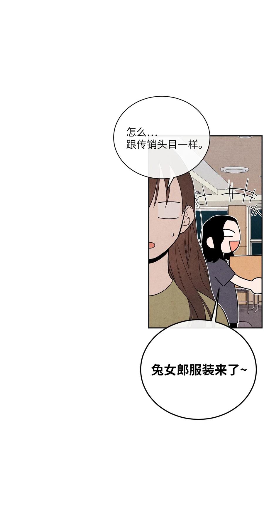 🍔恋爱1+1 24 兔女郎制服 第33页