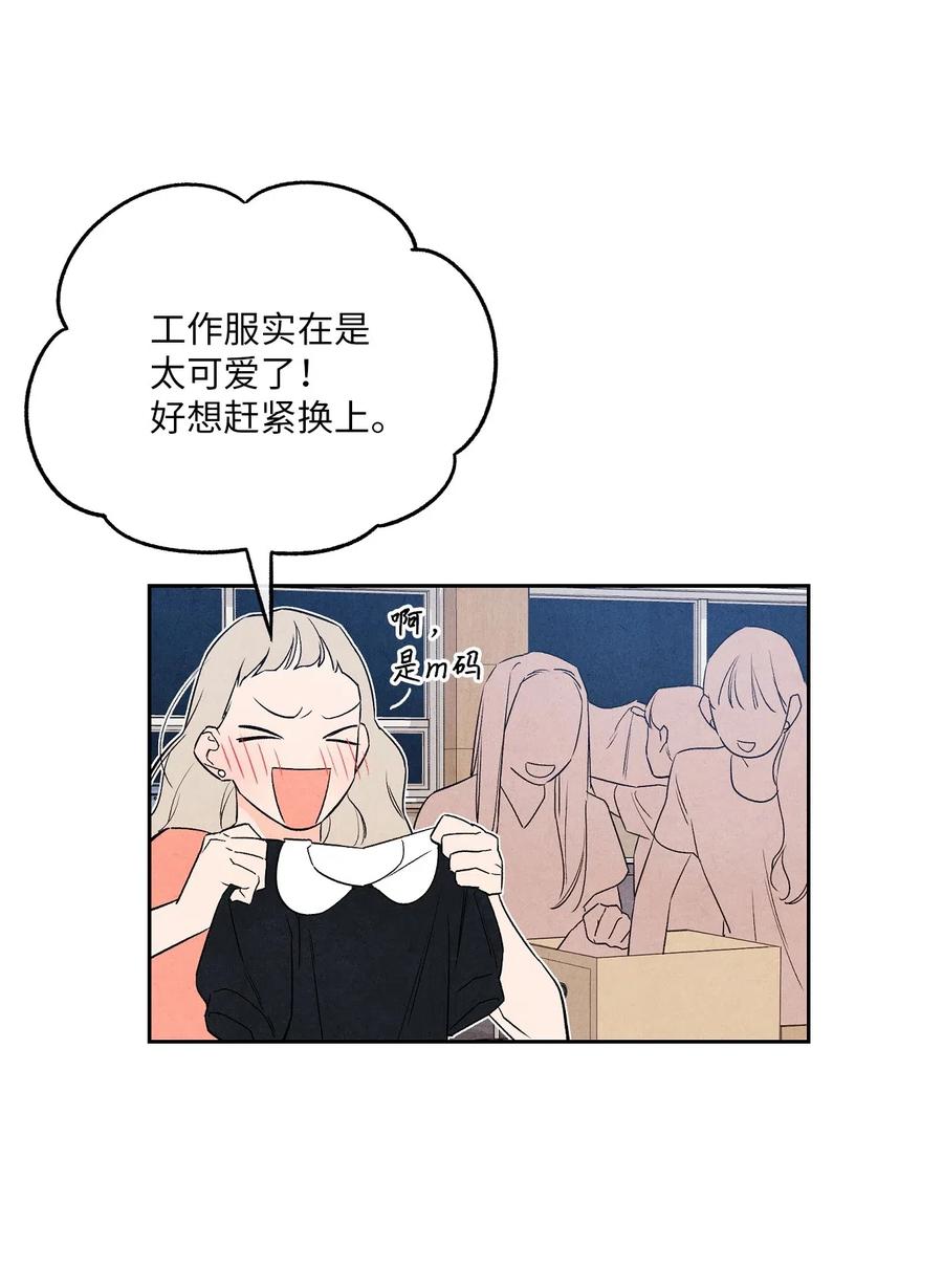 🍔恋爱1+1 24 兔女郎制服 第35页