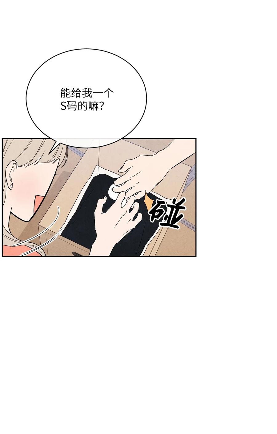 🍔恋爱1+1 24 兔女郎制服 第36页